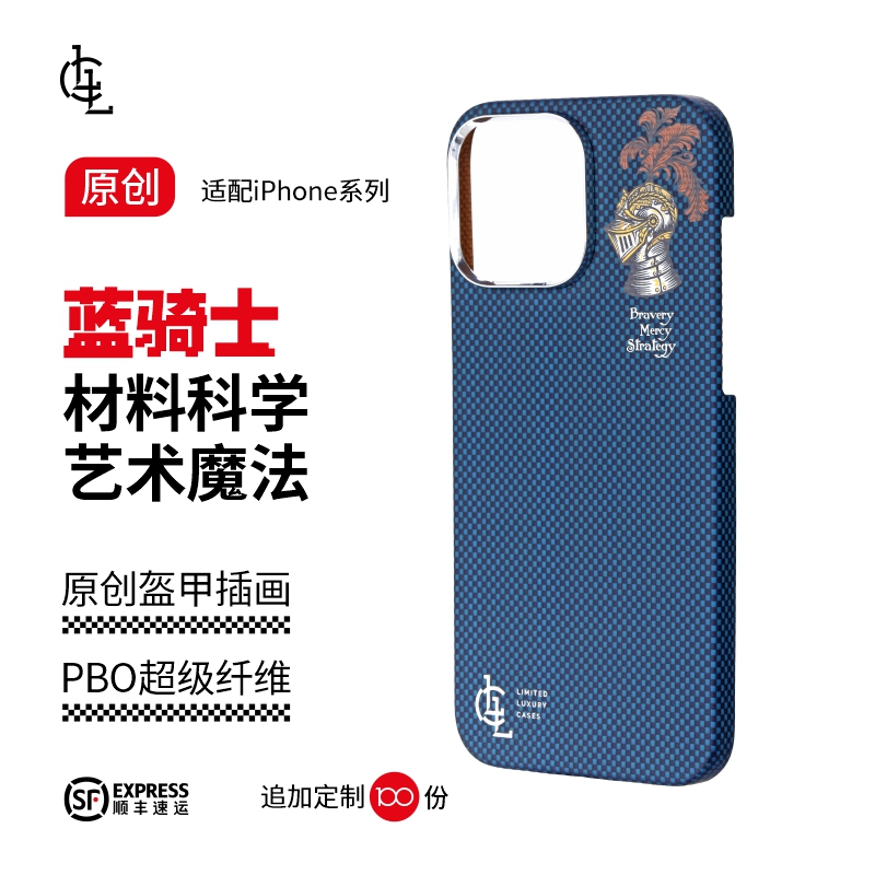 LLC适用苹果iPhone15/16ProMax蓝骑士全包凯夫拉手机壳外置MagSafe磁吸半包新款超薄碳纤维纹商务保护壳