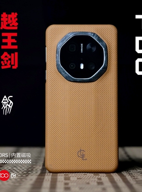 LLC适用华为Mate70RS越王剑黄金甲PBO纤维磁吸手机壳