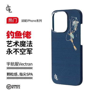 LLC适用苹果iPhone16ProMax钓鱼佬全包凯夫拉手机壳外置MagSafe磁吸全包新款超薄碳纤维纹保护壳