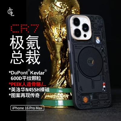 LLC适用苹果iPhone16ProMax极氪总裁全包凯夫拉手机壳外置MagSafe磁吸全包新款超薄碳纤维纹保护壳