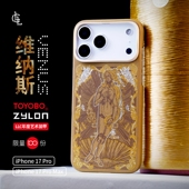 LLC适用苹果iPhone17ProMax维纳斯艺术版 进口ZYLON超级纤维手机壳全包Magsafe磁吸超薄凯夫拉相机按键保护壳