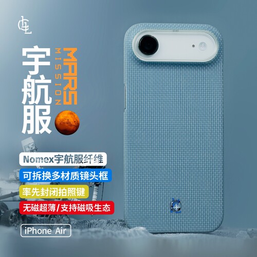 LLC适用苹果iPhone Air宇航服凯夫拉手机壳超薄裸机手感保护套