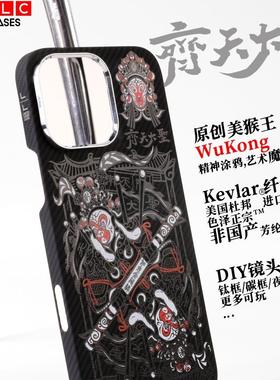 LLC适用苹果iPhone16ProMax齐天大圣-黑凯夫拉手机壳外置MagSafe磁吸半包新款超薄碳纤维纹保护壳