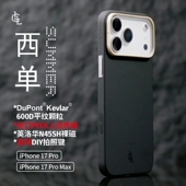 LLC适用苹果iPhone17ProMax西单凯夫拉手机壳全包Magsafe磁吸超薄裸机手感相机按键保护壳