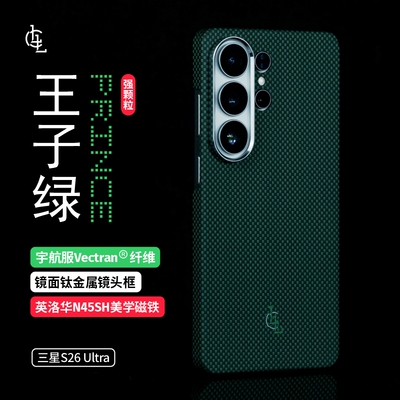 LLC适用三星Galaxy S26Ultra/TriFold三折叠凯夫拉手机壳新款超薄磁吸保护壳