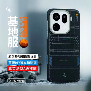 Pro基地服 咖啡馆凯夫拉手机壳超薄超薄裸机手感磁吸相机按键保护壳 Find LLC适用OPPO