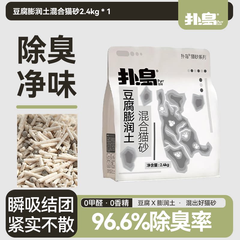扑岛小黑核豆腐混砂2.4kg*2 16元 - 86线报