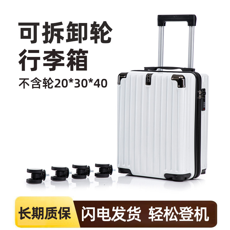 可拆卸轮16寸高级行李箱特价航空箱免托运登机箱旅行拉杆密码箱