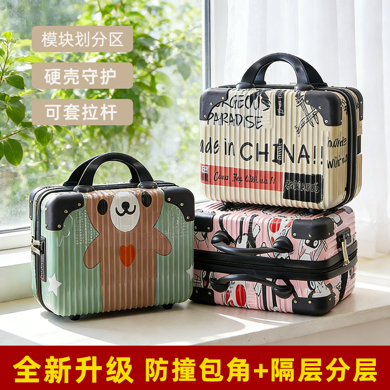 14寸手提行李箱旅游小型化妆箱