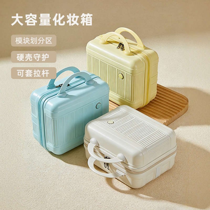 小型手提箱子小行李箱化妆包收纳伴手礼品包装箱旅行可套拉杆14寸