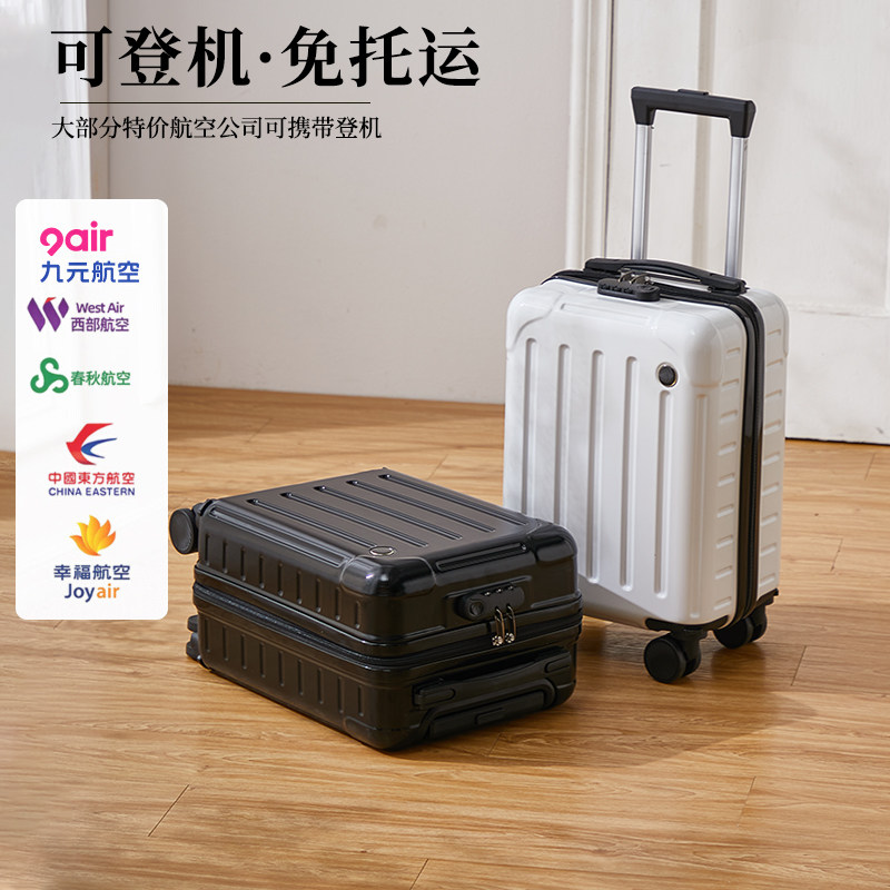 春秋航空14寸行李箱16寸拉杆箱