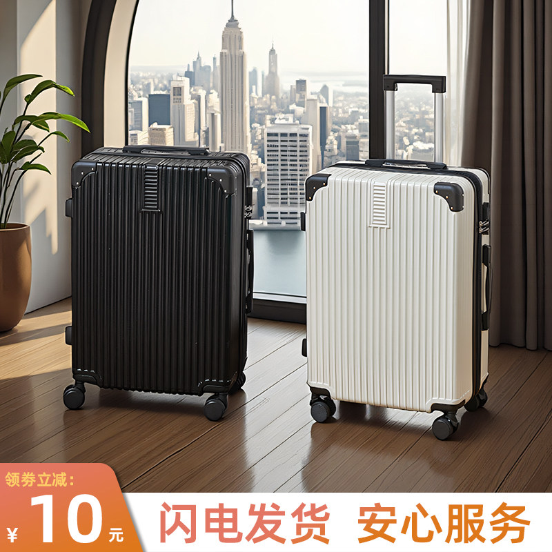 行李箱女2025新款结实耐用加厚20寸男生拉杆密码旅行皮箱24寸28寸