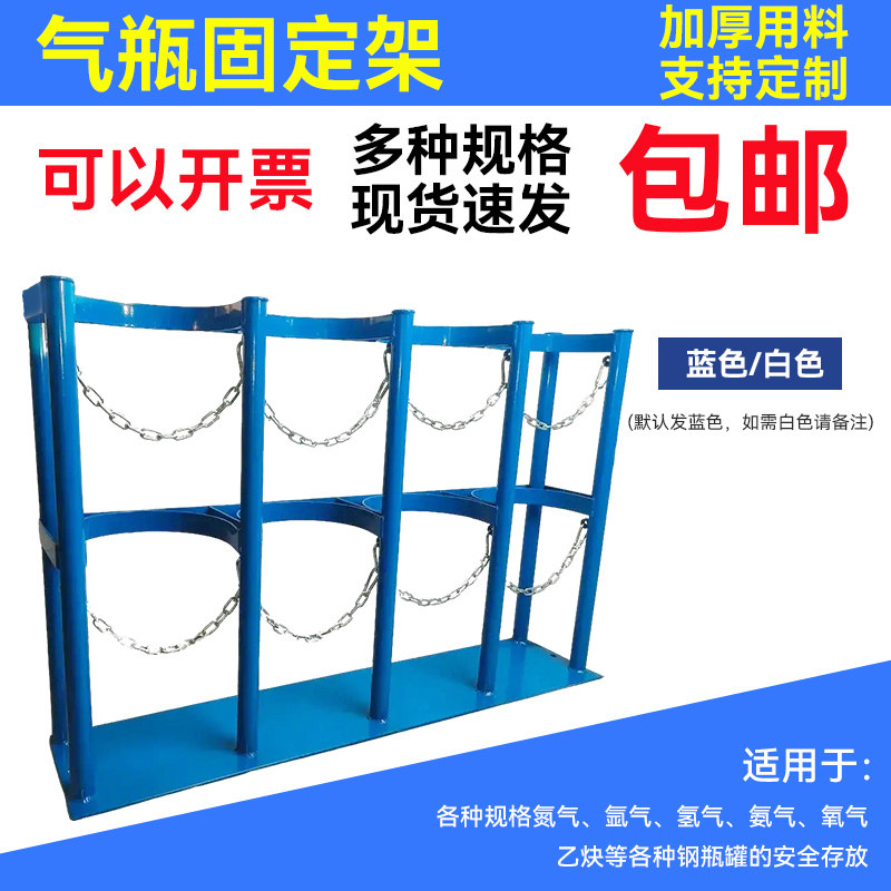 气瓶固定架8升40L氧气乙炔瓶防倾倒装置加厚钢瓶固定架气瓶支架