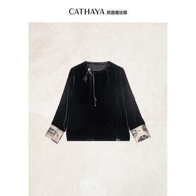 CATHAYA/凯喜雅长袖丝绒上衣2025年女士气质优雅丝绒OIK2FOJM604