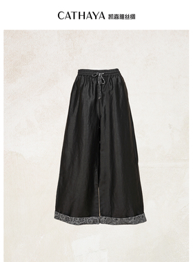 CATHAYA/凯喜雅国风长裤高级感时尚百搭舒适直筒裤SIK2FKJM515