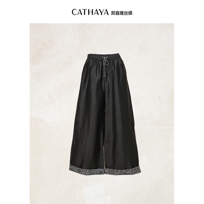 CATHAYA/凯喜雅国风长裤高级感时尚百搭舒适直筒裤SIK2FKJM515