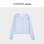CATHAYA CTK2FEJM174纯色舒适柔软 麦田针织开衫 凯喜雅 梵高
