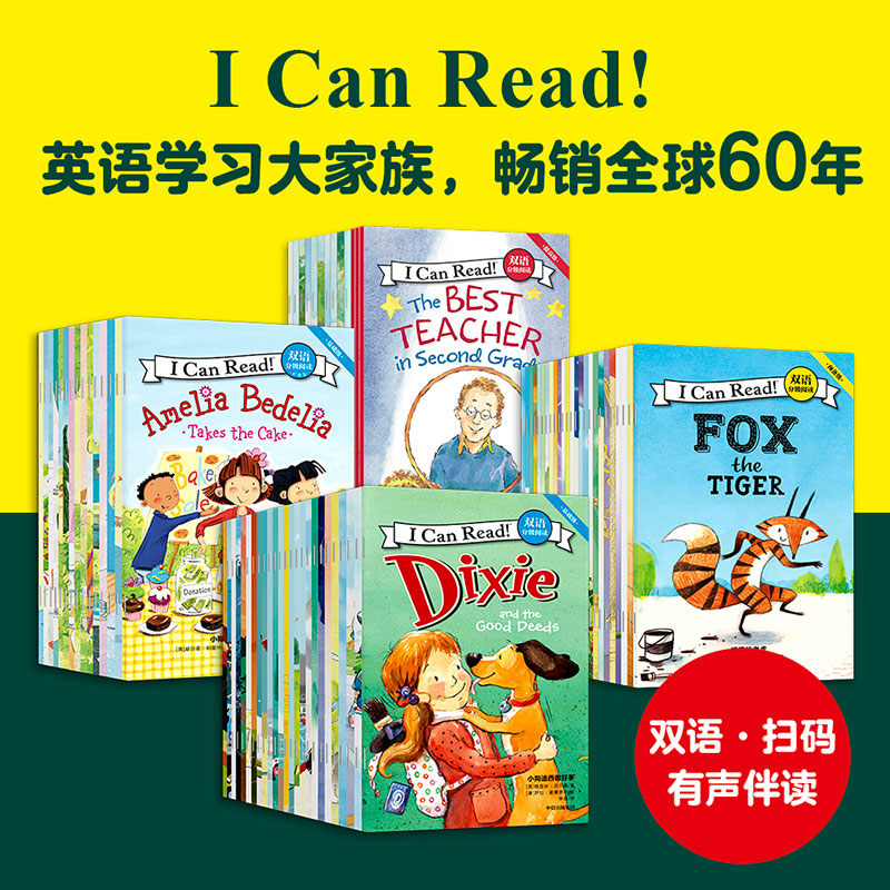 喜马拉雅波波球+I Can Read系列绘本套装可点读早教机儿童玩具 双语分级阅读 预备级 基础级 拓展级 提高级英语学习课外读物