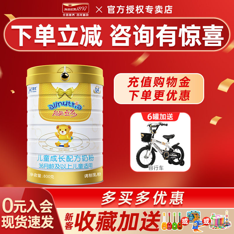 【到26.7月】澳优能立多4段800g能力多儿童学生奶粉荷兰原装进口