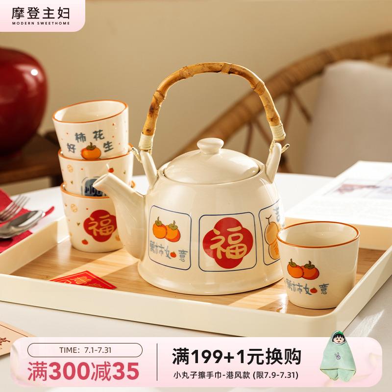 摩登主妇喜至福来陶瓷茶壶套装茶杯子乔迁新居搬家新婚礼物泡茶具