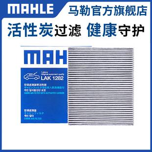 M9新能源电动车空调格清器 问界M7 马勒空调滤芯适配问界M5 M5EV