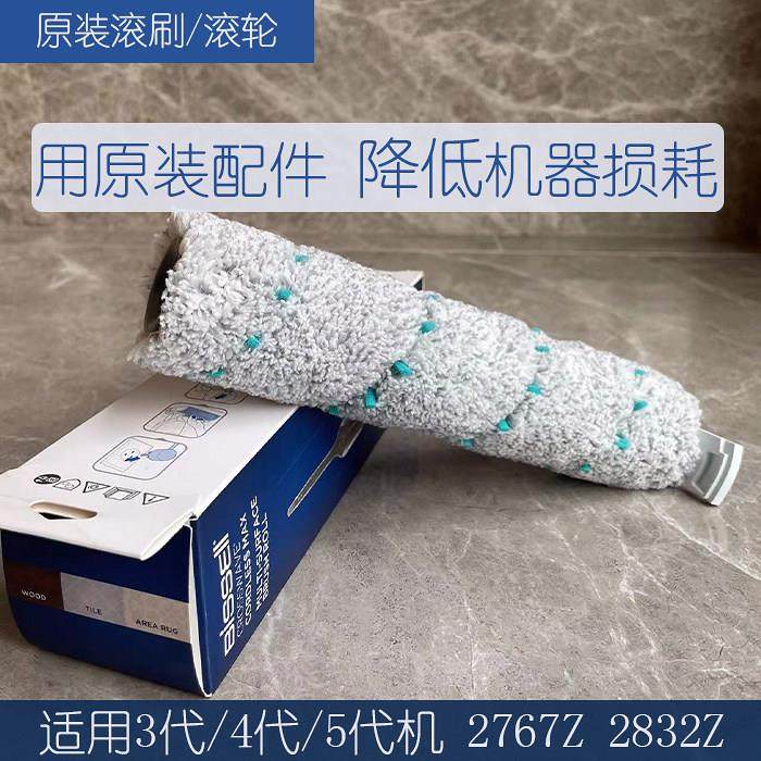 必胜洗地机原装滚刷滚轮筒刷头木地板刷地毯刷1代2代3代4代5代用,生活电器,洗地机配件/耗材,淘宝优惠券,粉丝福利购,淘宝优惠卷