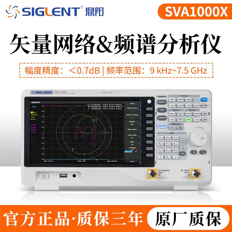 鼎阳矢量分析频谱仪分析仪测场强/磁场干扰SVA1015/1032/1075X