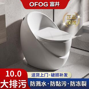 抽水大冲力小户型卫生间座便器 日本富井卫浴马桶坐便器家用虹吸式