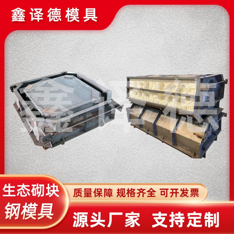 生态砌块模具箱式生态框阶梯护坡钢模具鱼巢框格植草水泥砌块模板