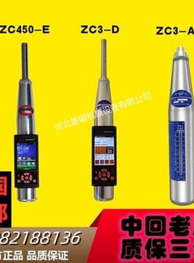 混凝土回弹仪抗压高强度数显机械回弹仪一体混泥土数显混凝土检测