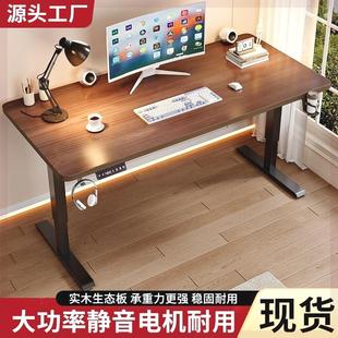 实木电动升降桌家用学习桌自动可升降办公桌电竞电脑桌自动升降桌