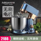 Ashton阿诗顿厨师机X7家用7升和面 面机静音自动多功能揉面 面机