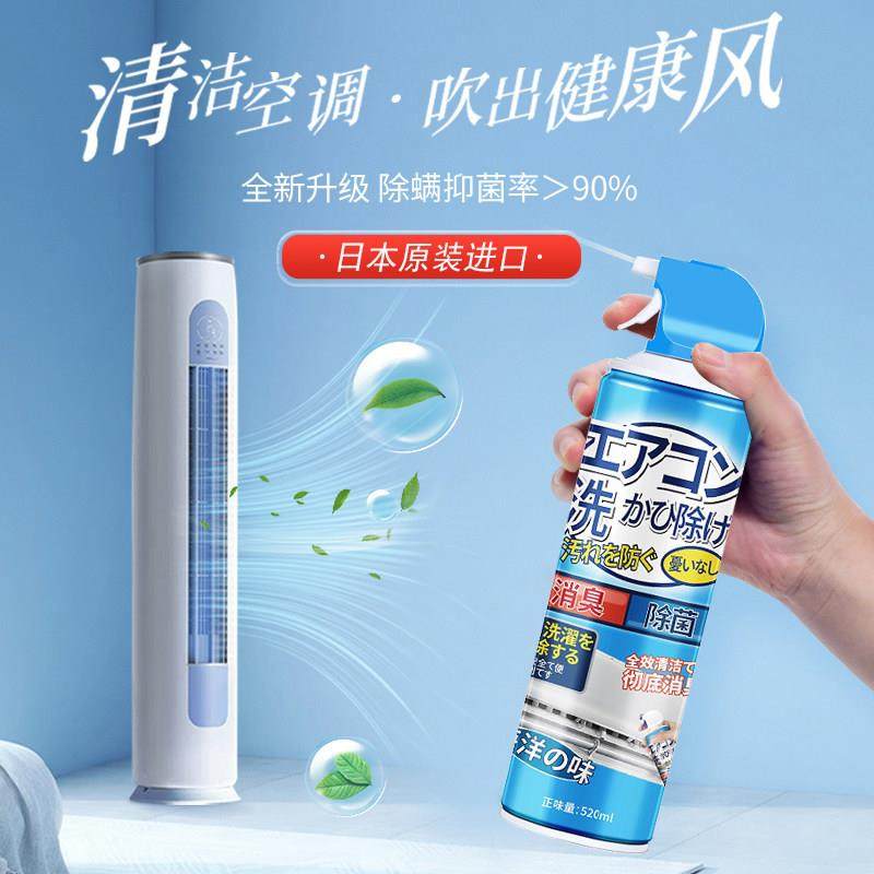 立式空调清洗剂家用免拆洗圆柱式空调扇柜机风管机专用泡沫清洁剂