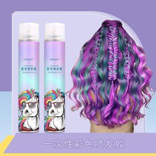 一次性彩色定型喷雾临时遮盖黑色蓝色棕色粉色紫色奶奶灰造型发胶