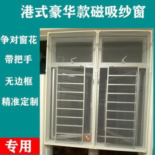 港式豪华款磁条磁吸纱窗隐形防蚊虫纱网防尘自粘免打孔磁铁防蚊窗