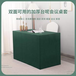 定制桌布台泥纯色会议室签到台布高端会议台尼长方形桌裙桌套桌罩