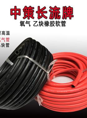 中策永固长流牌氧气管焊割工业用耐压橡胶软管乙炔6-8-10MM新国标