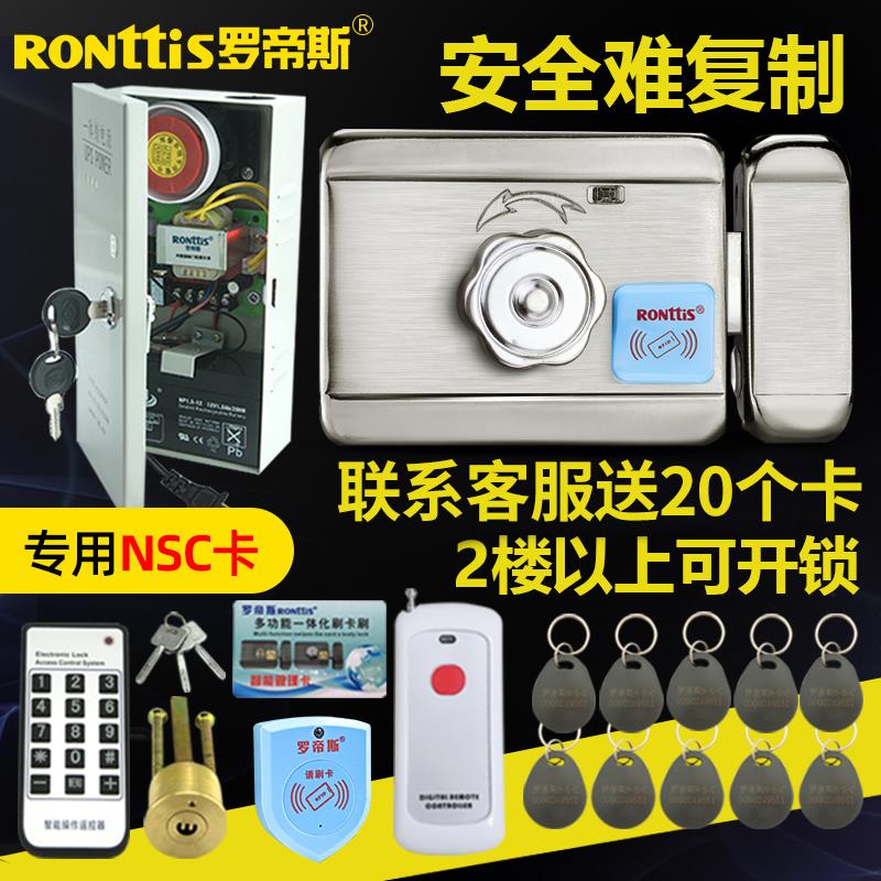 罗帝斯刷卡门禁门锁单元智能出租屋电控系统楼宇电机一体机电子锁