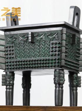 铜之美 父戊方鼎摆件仿古青铜器铜鼎 高档礼品 公司店铺开业送礼