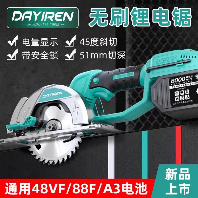 锂电锯木工专用充电式电锯圆锯机圆盘锯手电筒锯切割机适配大艺电