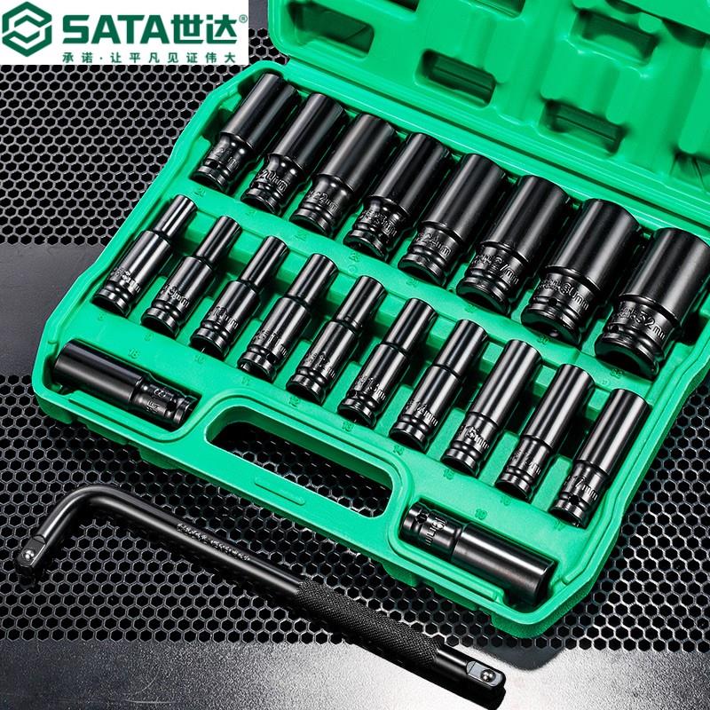 世达德国进口电动起子套筒全套加长汽修大中1/4吋套筒扳手内六角