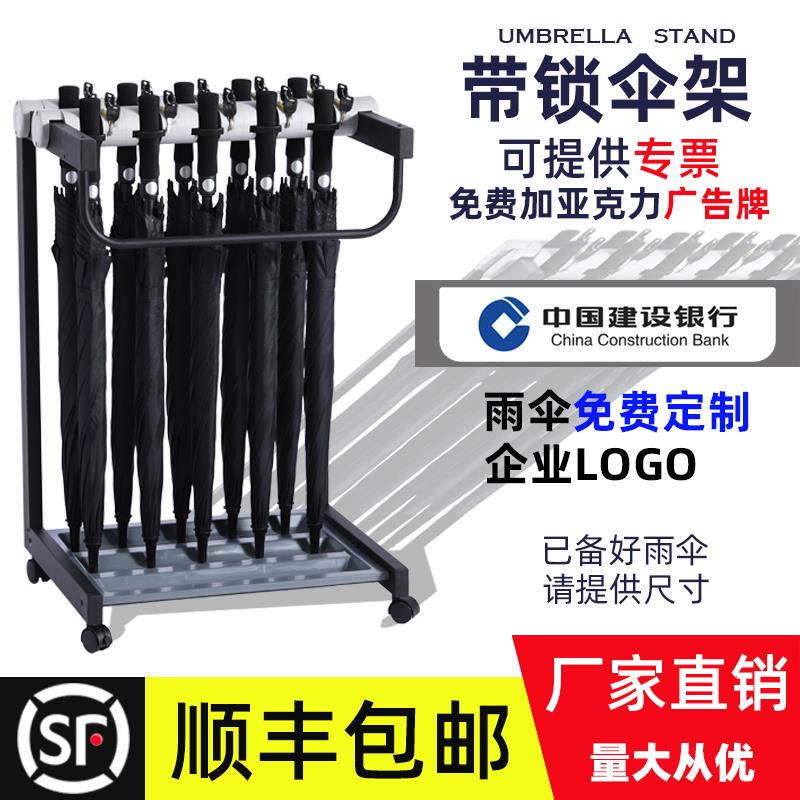 雨伞架雨伞收纳层架便民带伞商用酒店大堂带锁雨伞架大容量家用伞