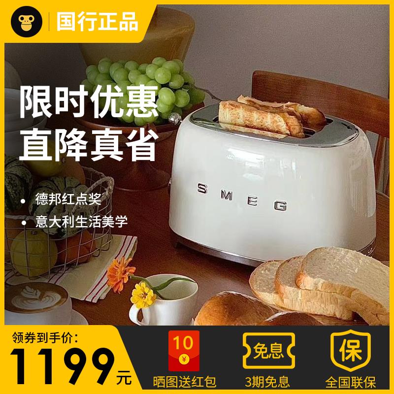 SMEG斯麦格 TSF01多功能复古烤面包机吐司机多士炉家用加热早餐机