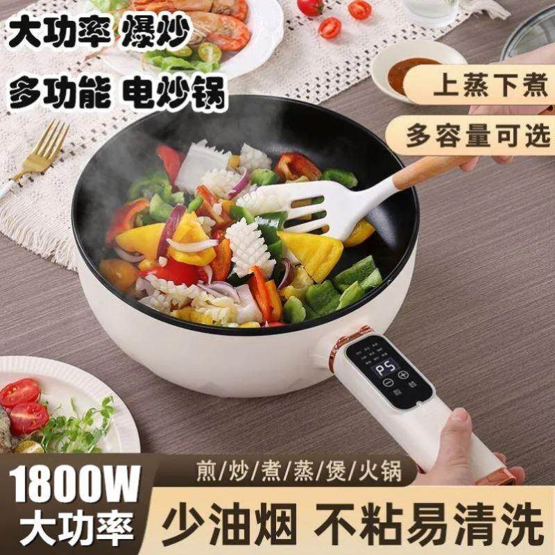 苏珀尔适用电炒锅家用大容量炒菜爆炒多功能不粘锅电煮火锅大功率