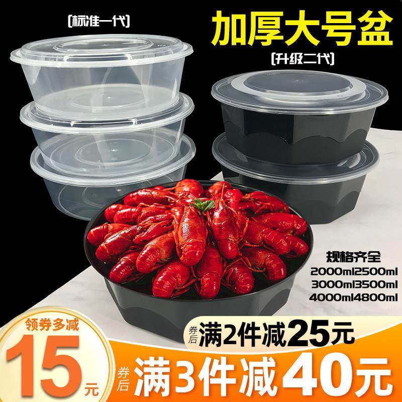 圆形2500ml2000一次性餐盒外卖快餐小龙虾冒菜水煮酸菜鱼打包饭盒