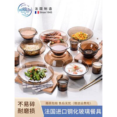 DURALEX多莱斯餐具套装法式钢化玻璃轻奢茶色家用碗碟碗盘耐高温