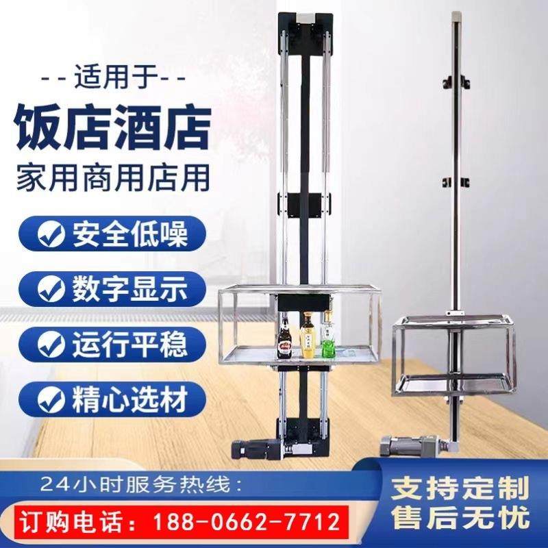 托盘式酒店传菜梯自动上菜食梯升降机饭店简易小型传菜机家用厨房