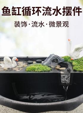 古法缸鱼缸流水摆件循环水石槽微景观玻璃缸造景假山中式流水摆件