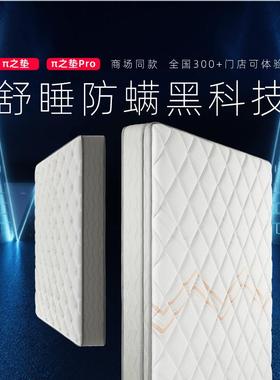 [2米床垫]天禧派8039天然乳胶床垫椰棕床垫双人顾家床垫派垫8050