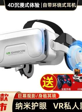vr游戏设备Allvr体感游戏机电视家用vr眼镜可以玩游戏私人用